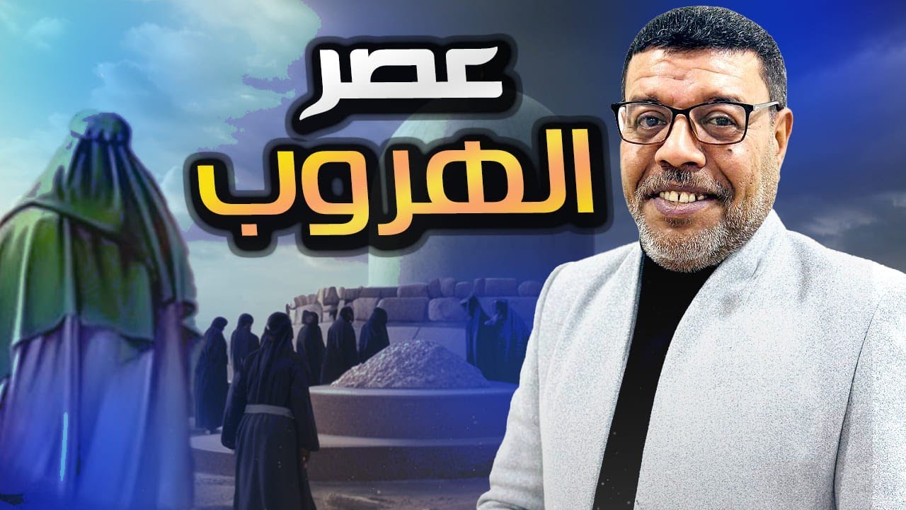 مهدي الشيعة اين هو وكيف اختفى 