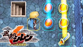 クソザコのシレン：神器の海廊『風来のシレン６』 #7