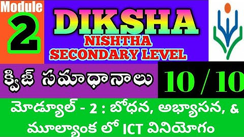 NISTHA QUIZ ANSWERS |  MODULE -2 QUIZ ANSWERS | DIKSHA MODULE QUIZ ANSWERS | NISTHA 2.0 QUIZ Answers