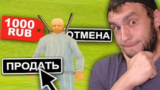 ПРОДАЛ СВОЙ АККАУНТ В GTA SAMP