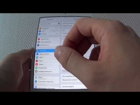 Айпад тормозит РЕШЕНИЕ. Как сделать чтобы ipad не тормозил
