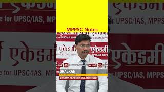 How to Revise with Short MPPSC Notes? | Last Minute Tips