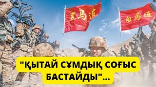 Жағдай ушықты: Қытай мен Тайуань соғысы