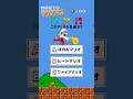 【マリオクイズ】Q001