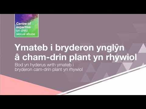 Bod yn hyderus wrth ymateb I bryderon cam-drin plant yn rhywiol (07/12)