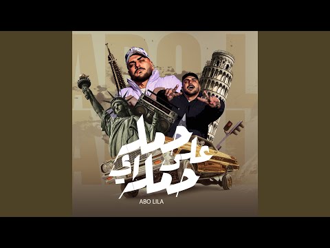 حمله علي اي حمله لو فاصل عادي نشحنوك