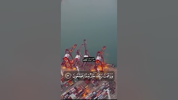 #أَهُمْ يَقْسِمُونَ رَحْمَتَ رَبِّكَ ۚ  - الشيخ مكرم حسين #سورة_الزخرف 🧡💟