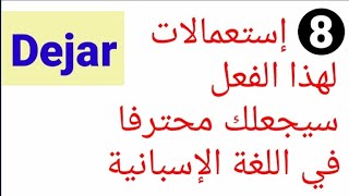 8 إستعمالات لفعل dejar ستجعلك تتكلم اللغة الإسبانية باحترافية