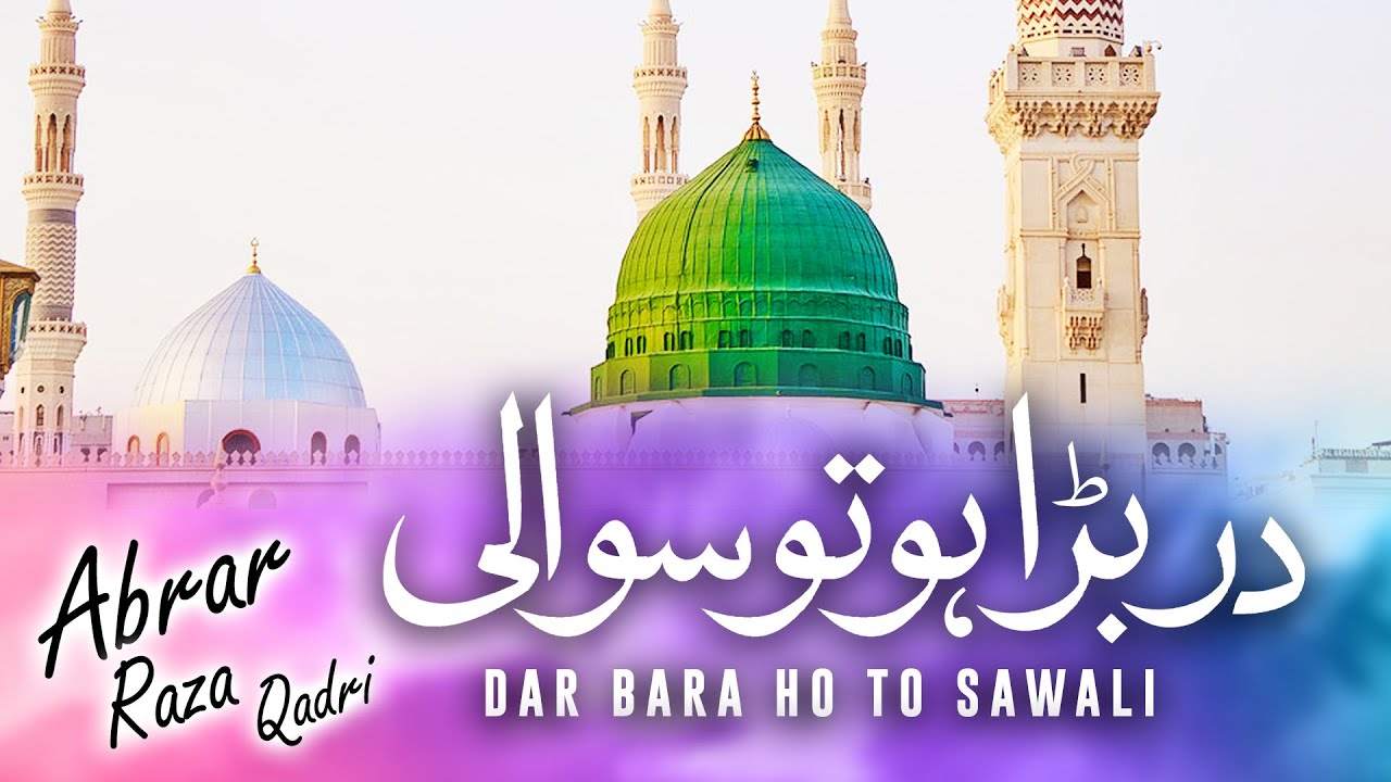 Un Ki Chokhat Ho To | Dar Bara Ho To Sawali | Abrar Raza Qadri - YouTube