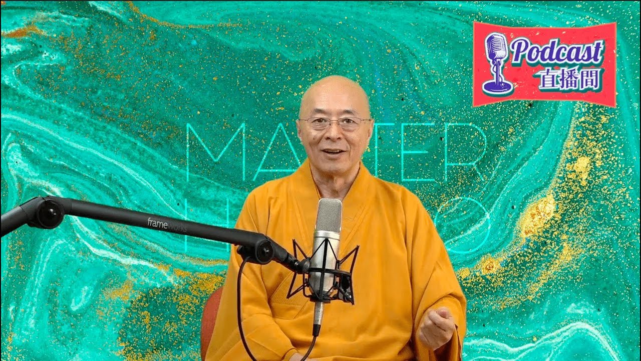 【7/13 TUE.海濤法師20:00：今天隨緣聊聊】