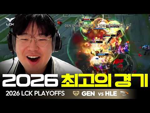An Absolute Banger of a Slugfest | GEN vs HLE | 2026 LCK Playoffs | CuVee's LCK Watch Party