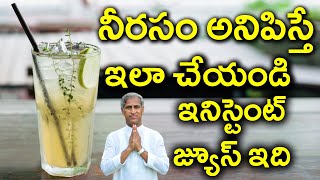 Fever Time Best Juice For You | Instant Energy Juice | Glucose | Dr Manthena Satyanarayana Raju