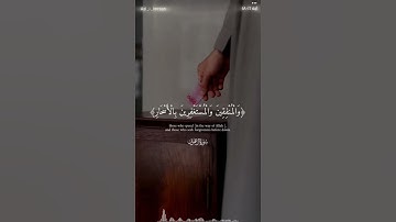 سورة آل عمران Surah Aal_i_Imraan #قرآن #سورة_آل_عمران #راحة_نفسية #qurantilawat