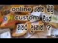 How to get released (Gearbest eBay) online Imported stuffs from customs Sri Lanka Vlog #02