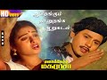 Aarengum thaan uranga    1080p songs  ramarajar love sad song