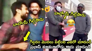 Prabhas Pinching Ram Charan and Ram Charan Pinching Jr Ntr and Jr Ntr Pinching Rajamouli:Funny Video