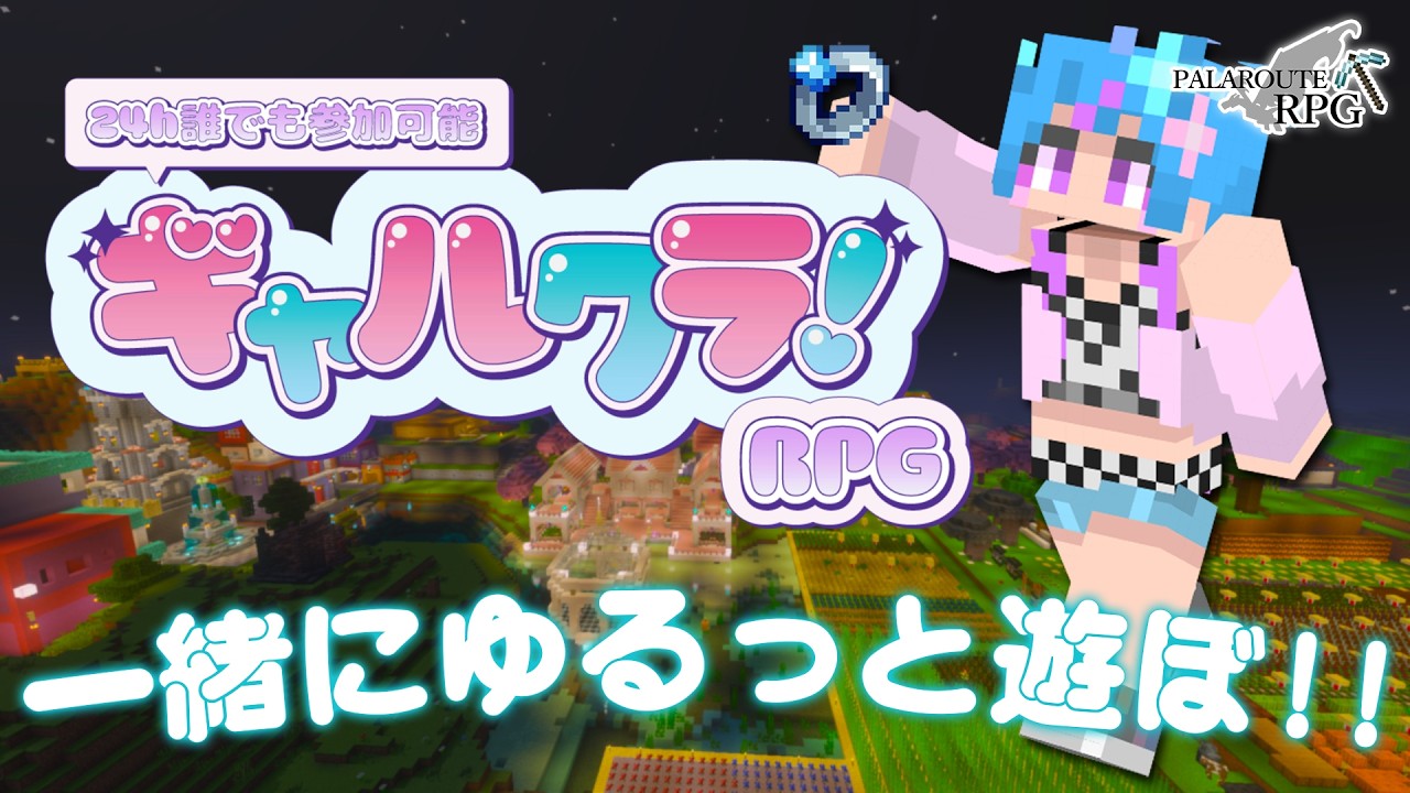 【参加型/Minecraft】建材探しの巻#2【統合版/vtuber/立花りんす】