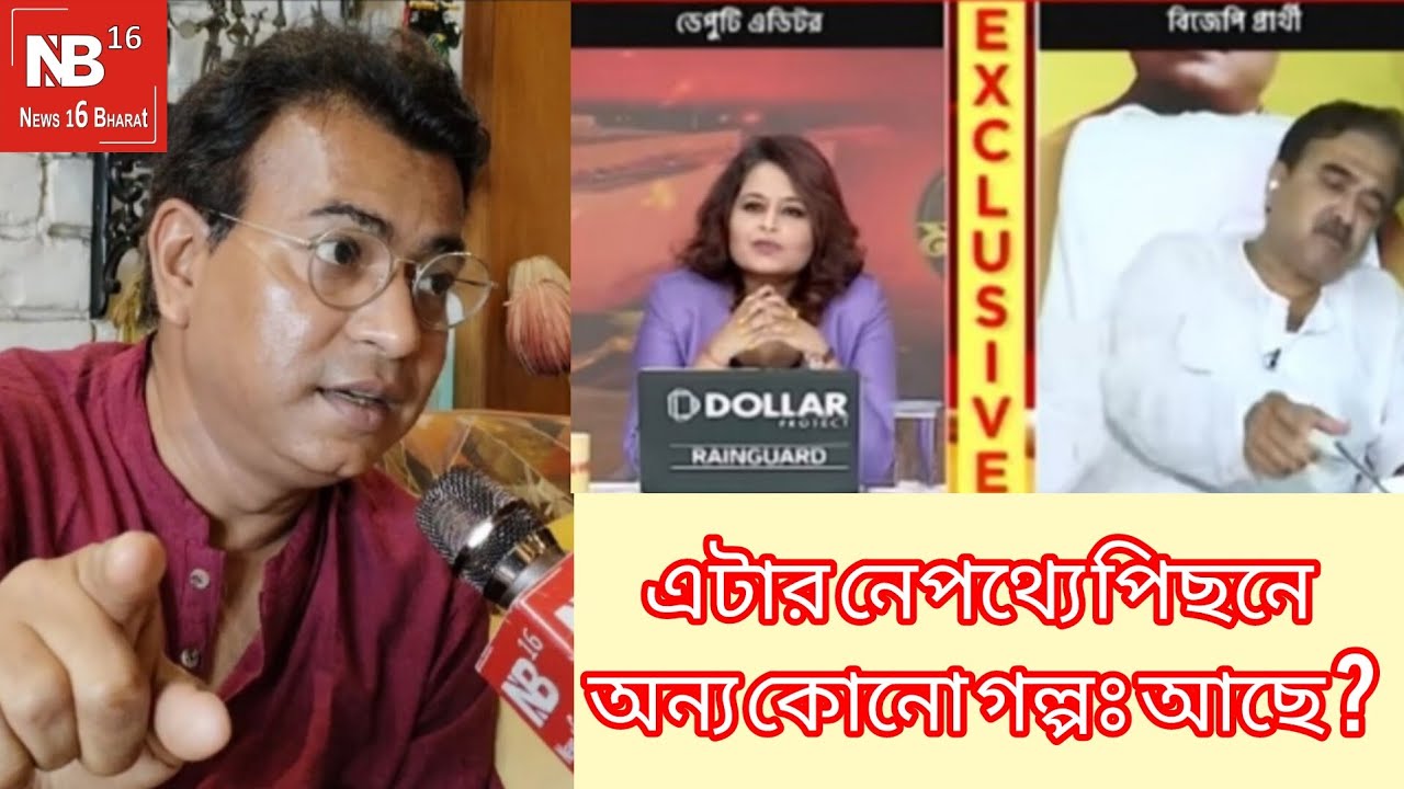 Rudranil Ghosh : বিস্ফোরক তথ্য দিলেন মৌপ্রিয়া নন্দির বিরুদ্ধে ? ইন্টারভিউ পিছনে রয়েছে অন্য গল্পঃ ?