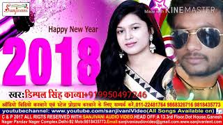 2018 new bhojpuri gana mp4