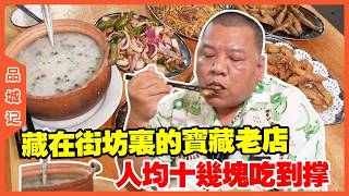 #FengGe A hidden gem in the neighborhood, get stuffed for just over ten bucks—a traditional taste...