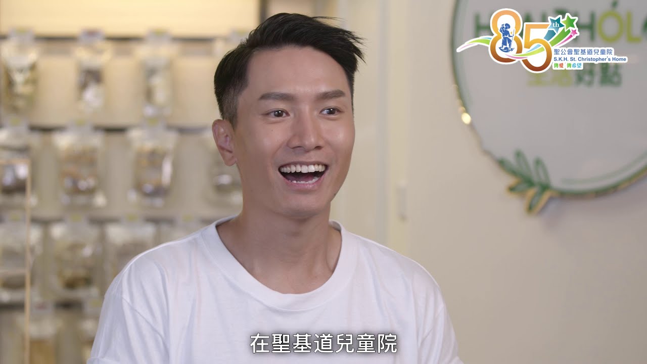 聖基道兒童85周年服務短片（足本）