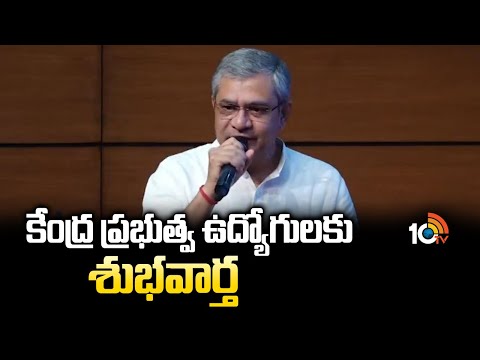 కేంద్ర ప్రభుత్వ ఉద్యోగులకు శభవార్త | Central Cabinet Key Decisions | Ashwini Vaishnaw | 10TV News - 10TVNEWSTELUGU