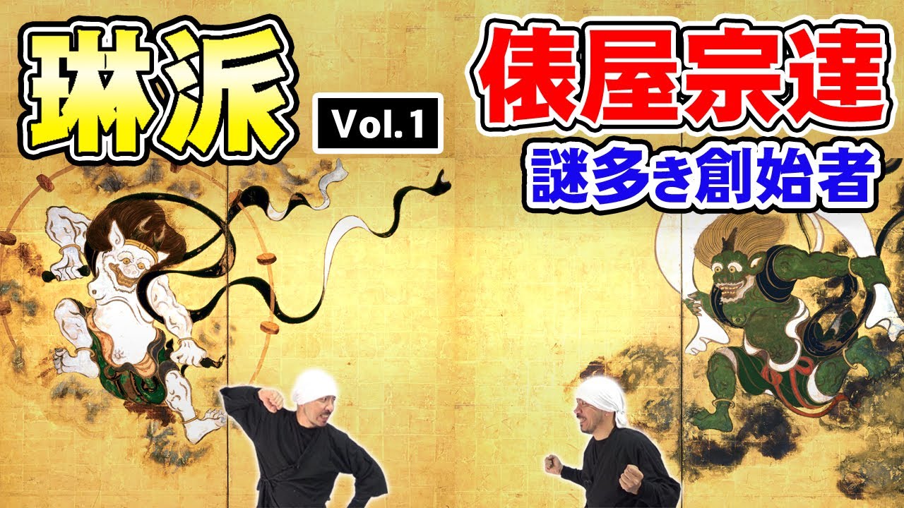 【真筆】◆『 尾形光琳 絹本 人物 五枚 』◆検）尾形乾山 俵屋宗達 本阿弥光悦 真筆】◇『 尾形光琳 絹本 人物 五枚 』◇検）尾形乾山 俵屋宗達