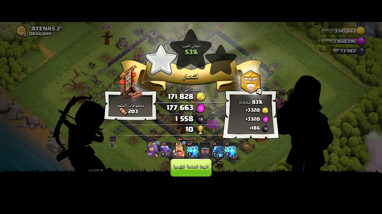 من الصفر54#clashofclans 