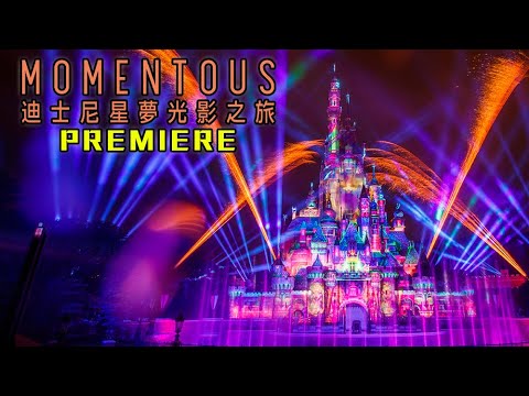 "Momentous" Nighttime Spectacular Premiere(LyricsCC)丨Hong Kong Disneyland丨《迪士尼星夢光影之旅》首