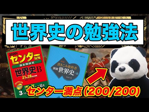 Definitive Edition] How to Attack the Center World History