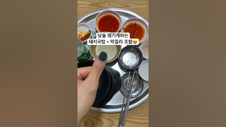 낮 술 땡기게하는 돼지국밥과 막걸리의 조합❤️