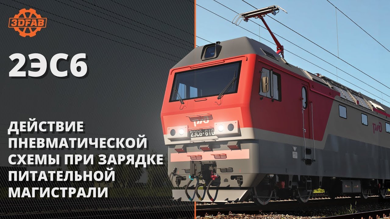 Двигатель 2эс6 тяговый