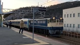 山科駅を通過するEF65 2066牽引 都営6500系甲種輸送