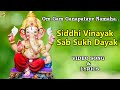 Siddhi vinayak sab sukh dayak devotional song  om gam ganapataye namaha tvnxt devotional