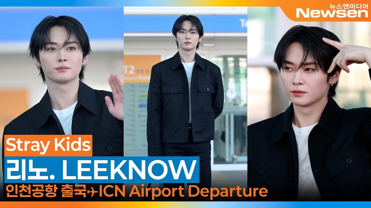 스트레이 키즈 '리노', 인천국제공항 출국✈️Stray Kids 'LEEKNOW’ Airport Departure 2026.2.25 Newsen