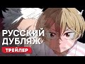 "Санда" - Трейлер [RUS DUB]