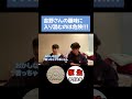 【イタナマ】仮想妹いじりはマジで危険です#shorts