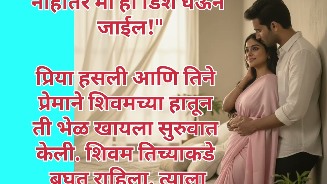   प्रियाचे होत आहे हाल 🥰🥰उलट्यांचा फेरा अन् अतुलचा कानमंत्र! 😘😘