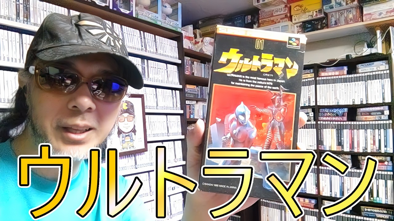 Can Game Collector Sakekan Win Battles in This Ultra-Realistic