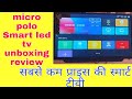 Micro polo smart led tv unboxing review