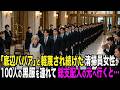 「底辺ババア」と軽蔑されたボロ服清掃員、翌日黒服たちを連れて支配人が凍りつく