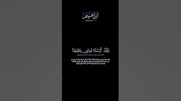 سورة إبراهيم الآية: [٥] القارئ: عاصم اللحيدان #القرآن_الكريم #الفرقان #سورة_ابراهيم #عاصم_اللحيدان