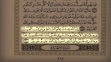 الشيخ سعد التوم السبيعي تراويح الليلة 15 سورة لقمان وسورة السجدة