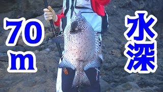 水深70ｍの海で高級魚がたくさん釣れた！！