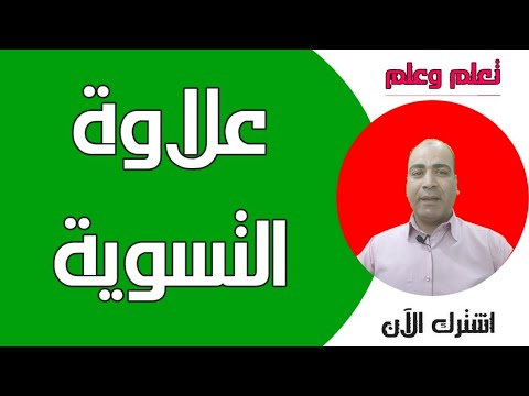 قانون الخدمة المدنية قيمة علاوة التسوية للموظف الحاصل على مؤهل أعلى اثناء الخدمة