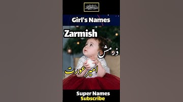 Top Beautiful & Islamic Muslim Girls Name With Meaning In Urdu #ladkiyonkenaam #muslimgirlnames