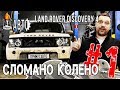 Диагностика и ремонт двигателя установка ГРМ Land Rover Discovery 4