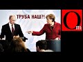 Дания присела на трубу Путина. США и Євросоюз предали Украину