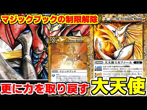 バトスピ ミカループデッキパーツ40枚 バトスピ ミカループ