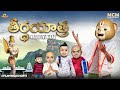 Filmymoji  middle class madhu  teertha yaatralu series  movie cut  shorts filmymoji